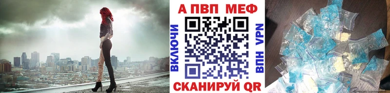 mega как войти  Переславль-Залесский  A-PVP VHQ 