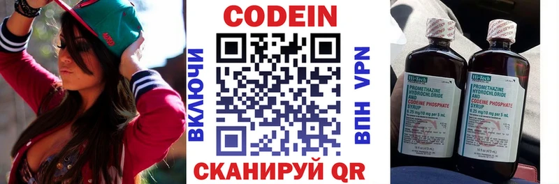 кракен tor  маркетплейс какой сайт  Кодеиновый сироп Lean напиток Lean (лин)  Переславль-Залесский 