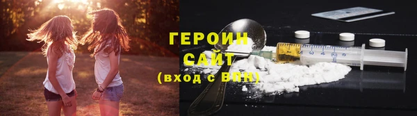 героин Алексин