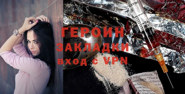 героин Алексин