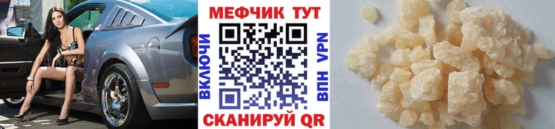 Меф VHQ Переславль-Залесский